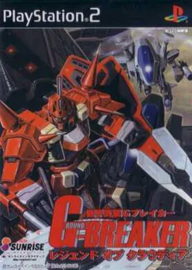 Kikou Busou G-Breaker - Legend of Cloudia (Japan) box cover front